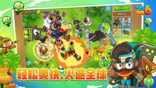 气球塔防6修改器下载气球塔防6无限金钱修改器v1.0免费版下载