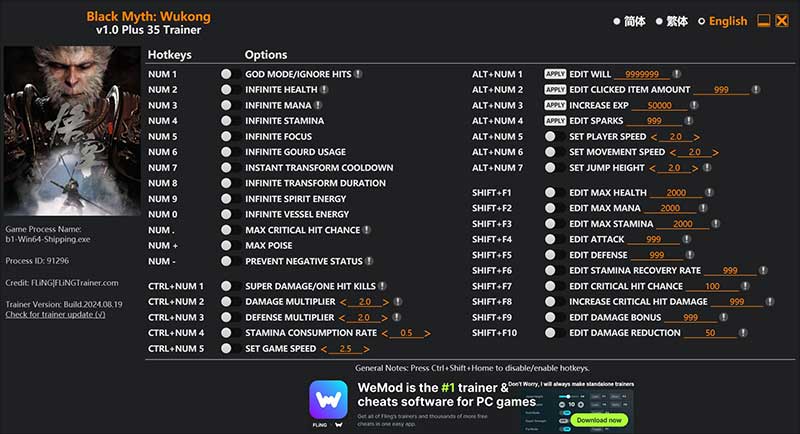 黑神话悟空修改器下载黑神话悟空修改器v2.0.0.83风灵月影版下载