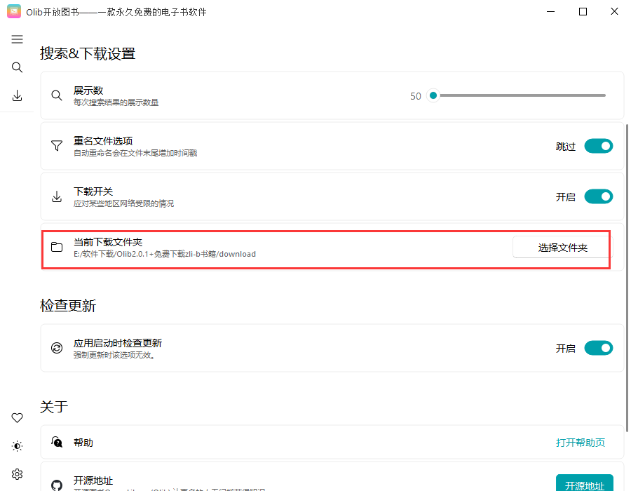 O-LIB电子书下载Olib(免费下载zlibrary书籍)v2.1.1中文绿色永久免费版下载