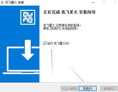 讯飞大模型助手下载讯飞星火大模型AI助手(AI搜索/PPT生成/图像生成/写作/深度推理X1)v1.10.28官方安装版下载