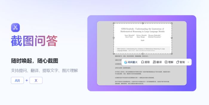 讯飞大模型助手下载讯飞星火大模型AI助手(AI搜索/PPT生成/图像生成/写作/深度推理X1)v1.10.28官方安装版下载