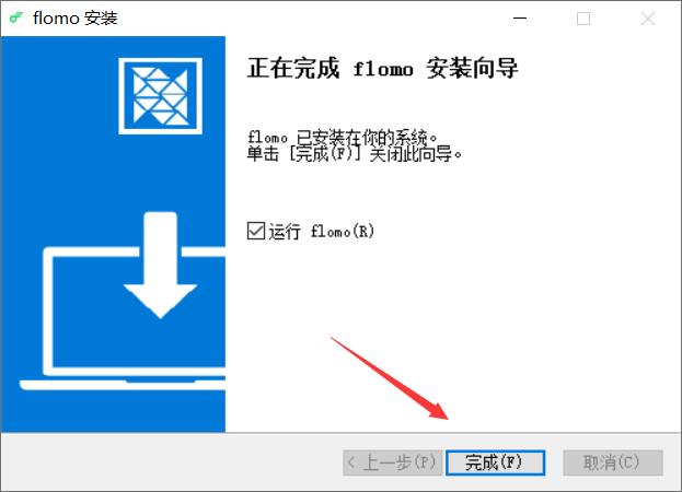 Flomo下载flomo浮墨笔记(便签备忘)v5.25.42官方安装版适用win7下载