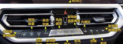 宝马325Li中控按钮图解，325Li车内按键功能说明