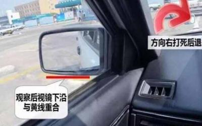 右侧倒库最佳方法，右库倒车入库图解