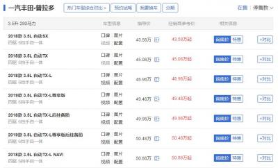 丰田普拉多报价 2018款国产普拉多最低价仅需43.58万