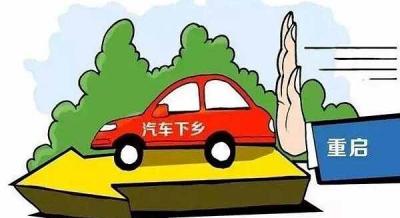 2022年还有汽车下乡补贴吗？2022年有汽车下乡活动吗