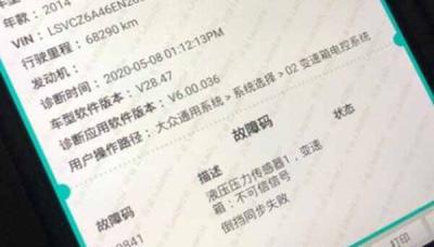 大众变速箱机电单元故障如何解决？机电单元寿命多久