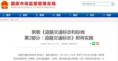 十月一日驾驶证新交规，2022年10月1日驾照新规定开始实行