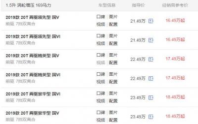 昂科威大降价原因 别克昂科威为什么降价5万