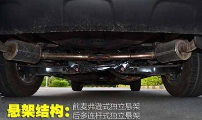 比亚迪宋是什么悬挂，比亚迪宋悬挂怎么样