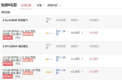 2021款日产皮卡锐骐6多少钱 价最低仅为11.14万