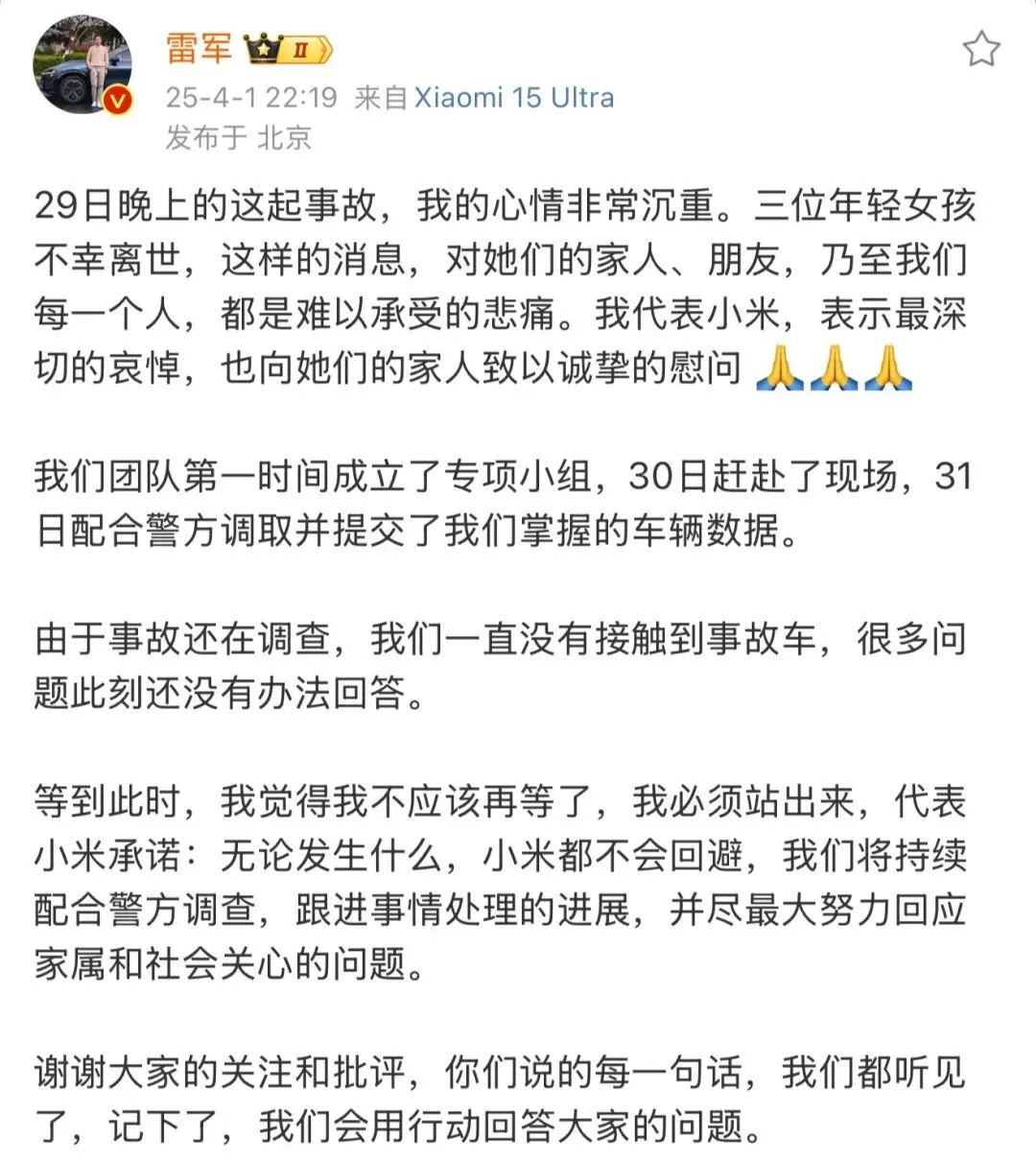 三名女大学生开小米SU7身亡背后：到底该如何看待这一事件