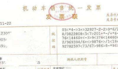 低开发票对车有影响吗