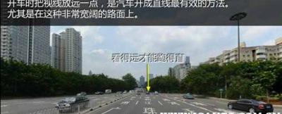 车内如何看车身正不正，如何将车身摆正图解