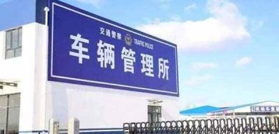 车管所断网的真实原因，车管所网络故障一般多久恢复