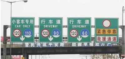 高速三车道速度规定，高速公路三车道的车速分别是