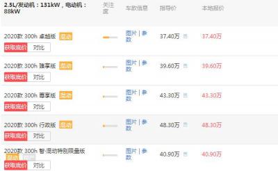 雷克萨斯价格表报价 雷克萨斯es300h新款价格多少钱