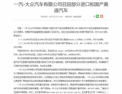 Q5召回最新消息，奥迪Q5召回更换什么