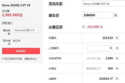 法拉利价格表 落地价238万百公里加速度仅为3.4S