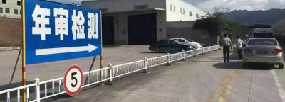 车子第六年需要上检测线吗？我的车刚好六年怎么年审