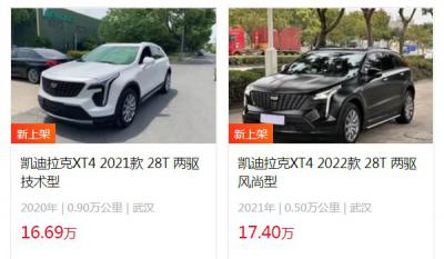 凯迪拉克xt4二手车价格 xt4二手价16万(表显里程9000公里)