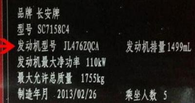 发动机号码在哪里看，不看发动机这些地方也有号码