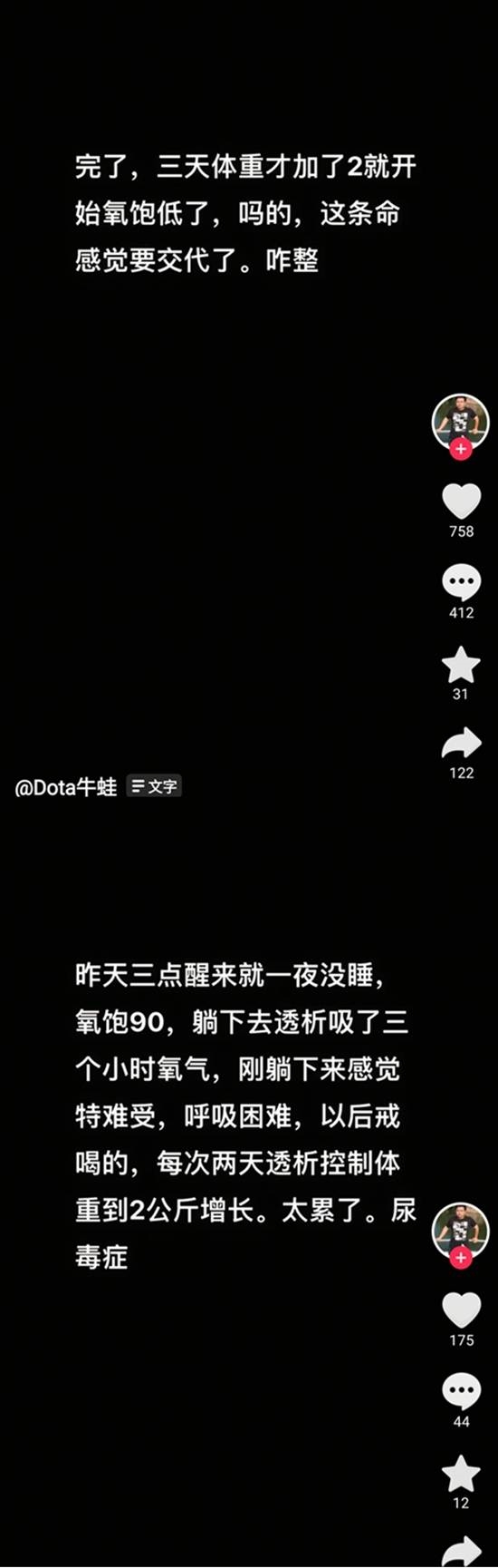 知名《DOTA》主播"牛蛙"因尿毒症离世 世间再无"狗头神教教主"