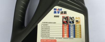 美孚速霸1000是全合成还是半合成 是全合成机油