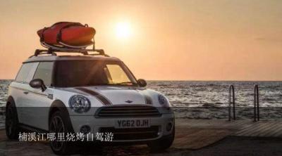 楠溪江哪里烧烤自驾游？楠溪江有什么可以烧烤的景点