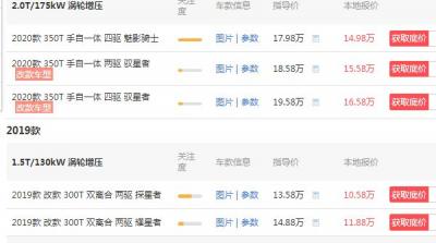 吉利星越价格是多少 星越报价13.58万元（：15.48万元）