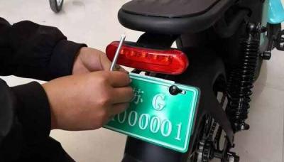 网上申请电动车牌照步骤