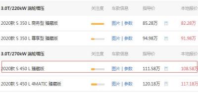 奔驰迈巴赫s450价格 奔驰迈巴赫的实际价格为121.15万元