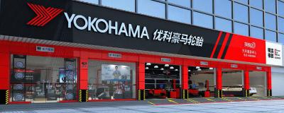 yokohama是什么品牌的轮胎 优科豪马轮胎来自日本