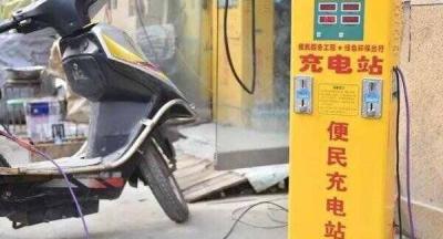 电动车充电多少钱？电动车充电多少钱一度