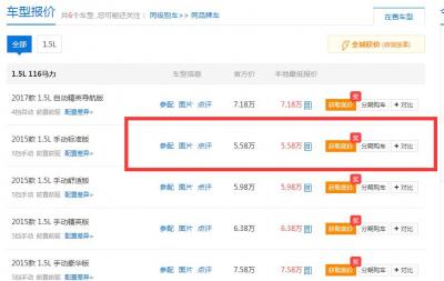 北汽suv最便宜多少钱 北汽绅宝X25最低落地价仅5.58万