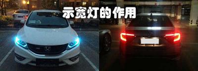 示宽灯的作用，一般什么情况要开示宽灯