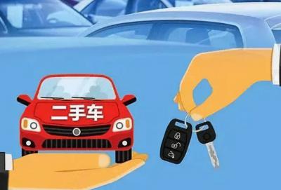 二手车收按揭车吗 二手车不过户有什么隐患要注意