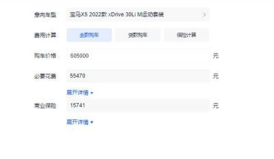 宝马X5全款落地多少钱 宝马X5新款2.0T入门车型落地价格67.62万元
