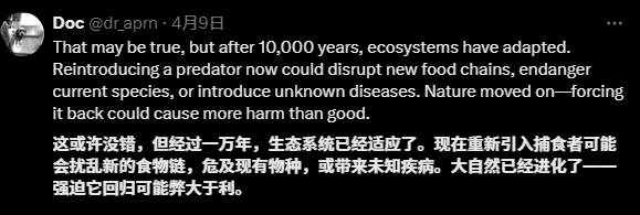 灭绝了1万多年的冰原狼被复活了 还要复活猛犸象、渡渡鸟
