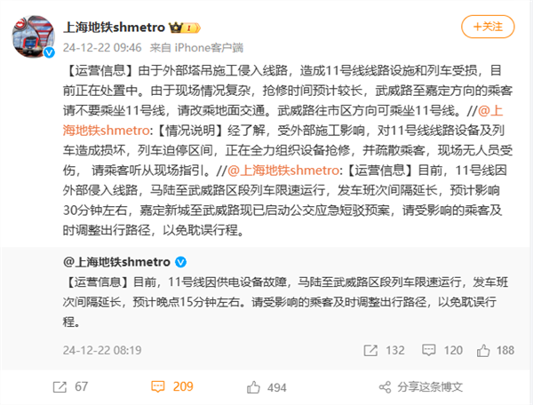 损失1800多万！上海地铁11号线遭起重机侵入直接原因公布