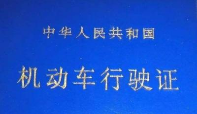 现在检车需要带什么手续