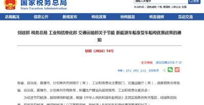 新能源车要不要交车船税？新能源车船税收费标准2022年