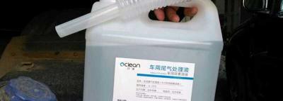 柴油车为什么加尿素液？货车加尿素液是干什么用的