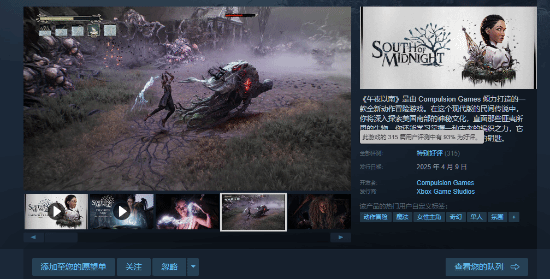 《午夜以南》确认SBI插手 玩家毫不意外:你看这女主！