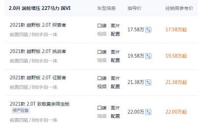 坦克300怎么样 外观霸气硬朗/内饰尽显硬派风格（动力强劲油耗较高）