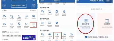 驾驶证年检可以在12123网上办理吗？12123驾驶证检证流程图