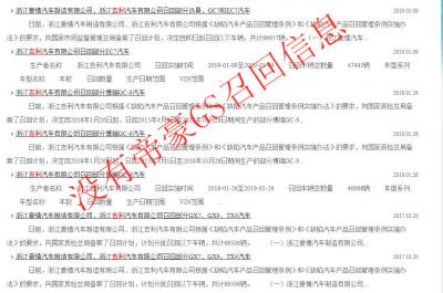 吉利gs手动为何召回 17年7月吉利为何召回帝豪gs更换液压分离轴承