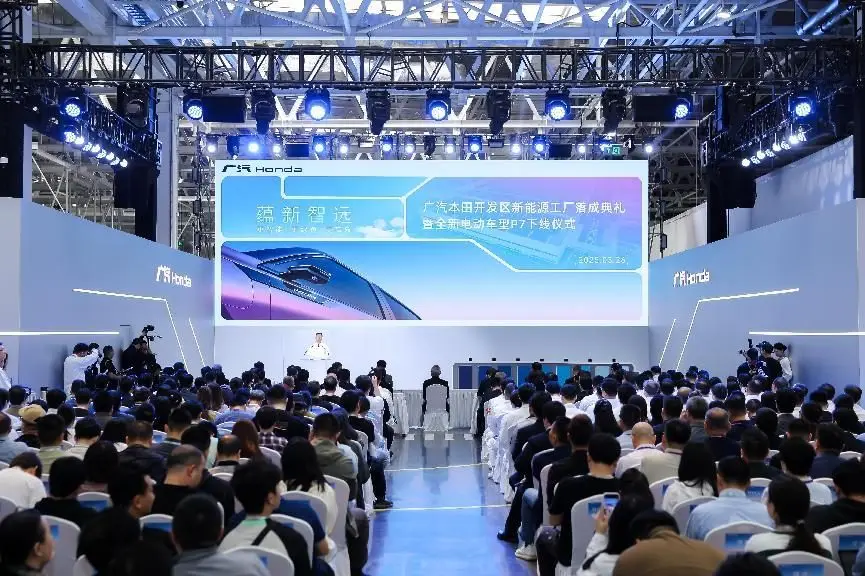 造更有乐趣的纯电动车 广汽本田全新纯电P7下线