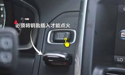 xc60一键启动在哪里，xc60一键启动图解