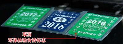 2023新交规不用贴保险标志啦吗